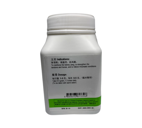 YSY Ba Ji Tian (Radix Morindae Officinalis) 100g 憶思源巴戟天