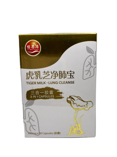 (Herbs Health) YSY Tiger Milk - Lung Cleanse Capsule 60s 憶思源虎乳芝净肺宝