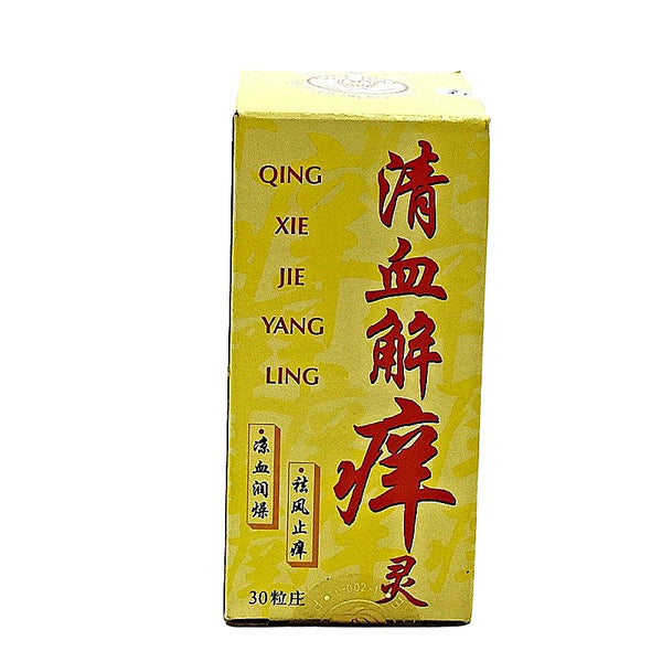 QING XIE JIE YANG LING
