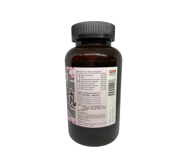 (Herbs Health) MEI HUA BRAND Condensed Bazhen Wan 梅花牌浓缩八珍丸 2000s