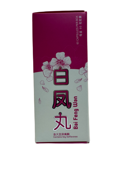 YSY Bai Feng Wan 60s 憶思源白凤丸