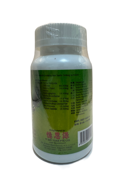 YSY 900 Kang Yan Bao Jia Wei Wan 1620s 憶思源900抗炎宝加味丸