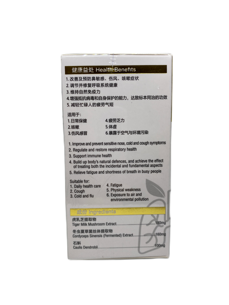 (Herbs Health) YSY Tiger Milk - Lung Cleanse Capsule 60s 憶思源虎乳芝净肺宝