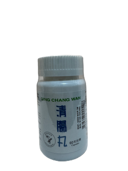 YSY Qing Chang Wan 60s 憶思源清肠丸