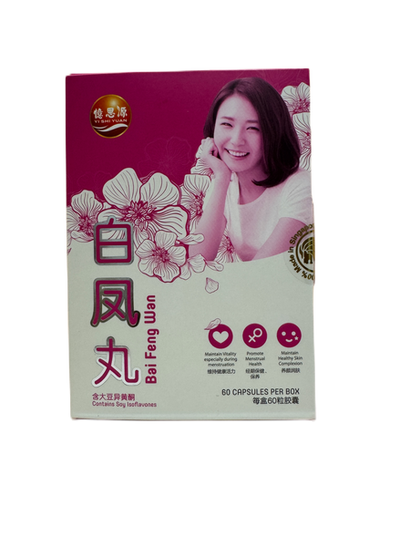 YSY Bai Feng Wan 60s 憶思源白凤丸