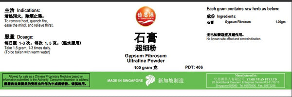 YSY Shi Gao (Gypsum Fibrosum) 100g 憶思源石膏