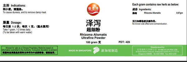 YSY Ze Xie (Rhizoma Alismatis) 100g 憶思源泽泻