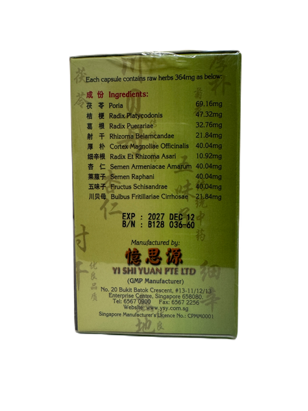 YSY Lung Care 60s 憶思源平喘丸