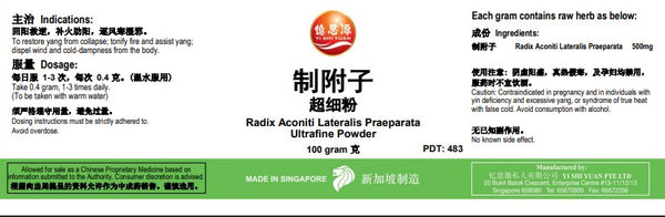 YSY Zhi Fu Zi (Radix Aconiti Lateralis Praeparata) 100g 憶思源制附子