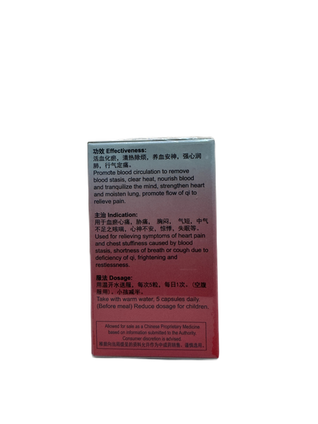 YSY Pao Shen Tong Xin Wan 80s 憶思源泡参通心丸