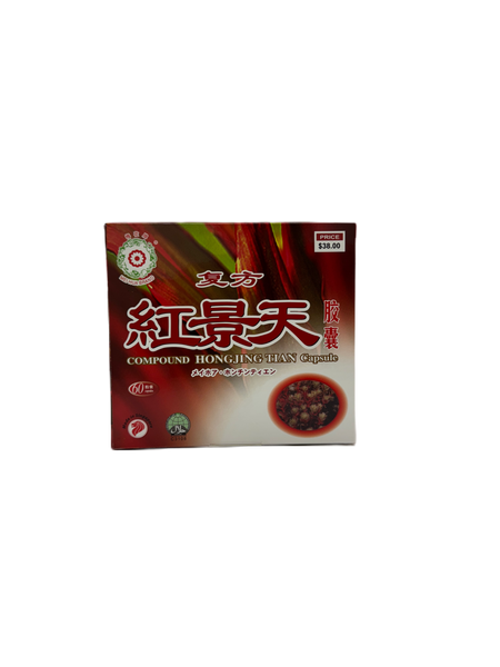 Keyi Compound Hong Jing Tian 60s 红景天