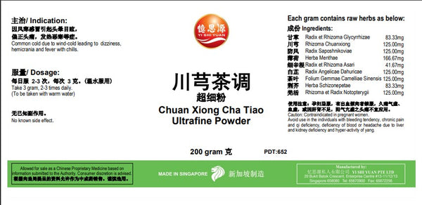 YSY Chuan Xiong Cha Tiao Ultrafine Powder 200g 憶思源川芎茶调超细粉