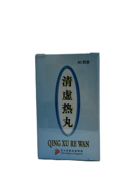 YSY Qing Xu Re Wan 60s 憶思源清虚热丸