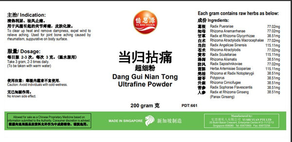 YSY Dang Gui Nian Tong 200g 憶思源当归拈痛