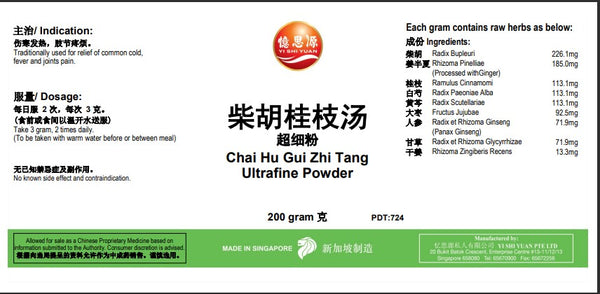 YSY Chai Hu Gui Zhi Tang 200g 憶思源柴胡桂枝汤