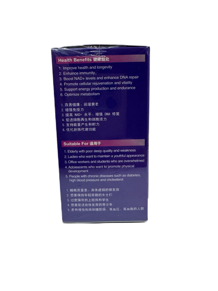 YSY NMN 18000 焕新胶囊 60s