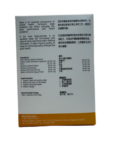 YSY Sleep.Slumber 60s 憶思源夜夜睡得宝