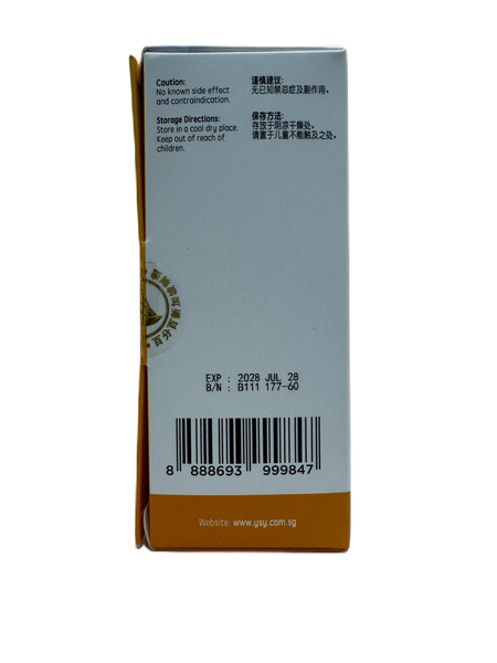 YSY Sleep.Slumber 60s 憶思源夜夜睡得宝