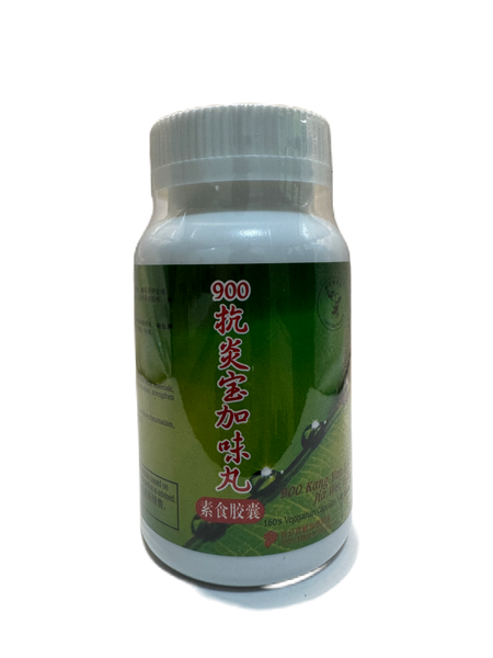YSY 900 Kang Yan Bao Jia Wei Wan 1620s 憶思源900抗炎宝加味丸