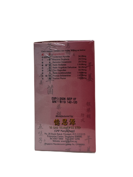 YSY Nose Ease 120s 憶思源鼻敏舒