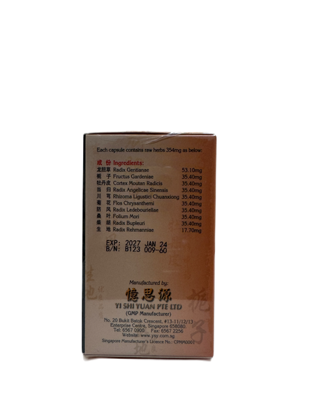 YSY Liver Care 60s 憶思源清肝丸