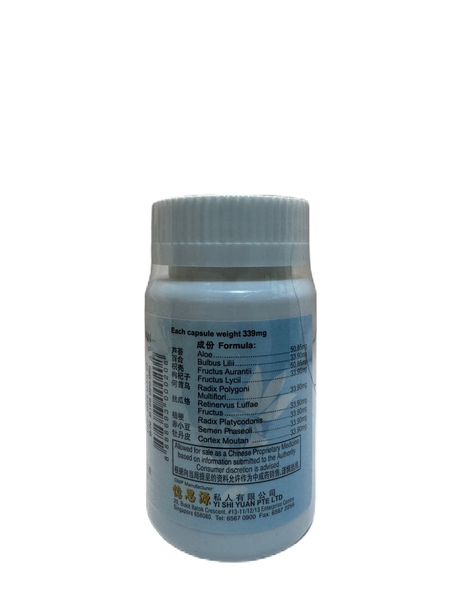 YSY Qing Chang Wan 60s 憶思源清肠丸