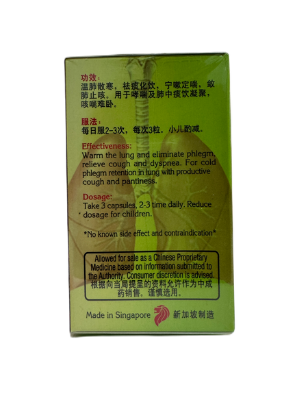 YSY Lung Care 60s 憶思源平喘丸