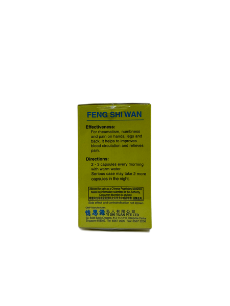 YSY Feng Shi Wan 60s 憶思源风湿丸