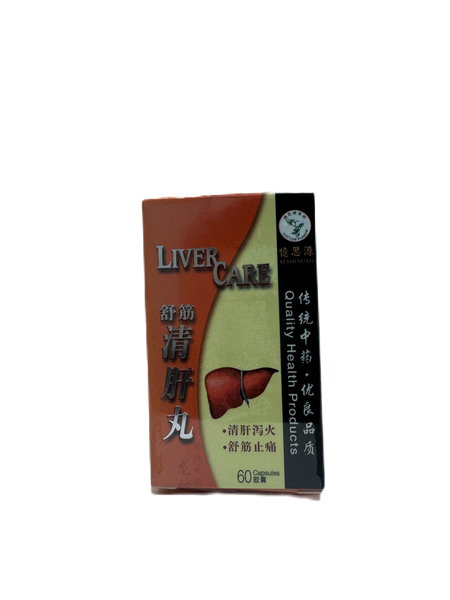 YSY Liver Care 60s 憶思源清肝丸