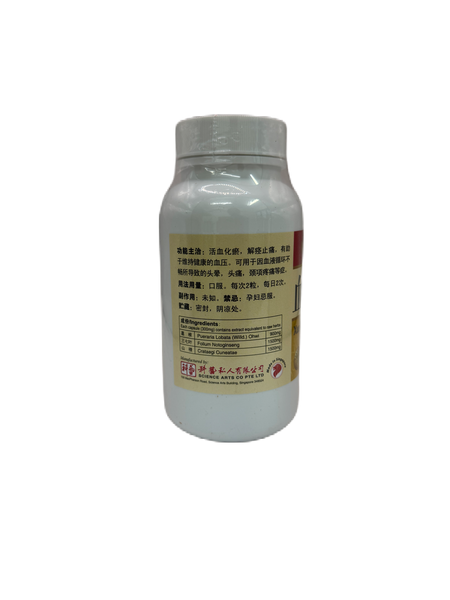 Keyi Xue Kang 血康 300s
