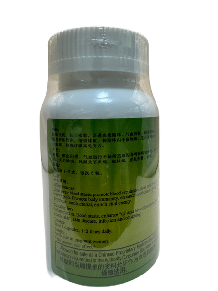 YSY 900 Kang Yan Bao Jia Wei Wan 1620s 憶思源900抗炎宝加味丸