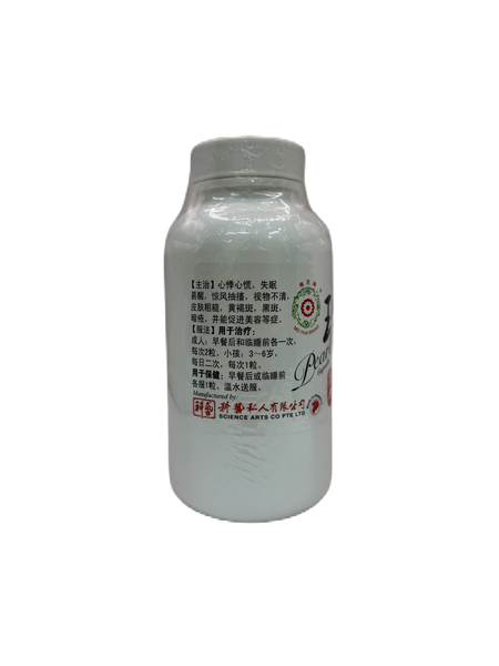 Keyi Pearl 300s 珍珠