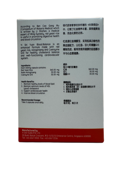 YSY Blood.Balance 60s 憶思源红曲清醇宝