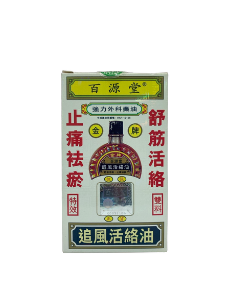 PAK YUEN TONG HUO LUO MEDICATED OIL