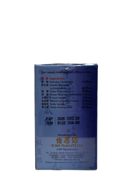 YSY Cold Remedy 60s  憶思源感冒通丸