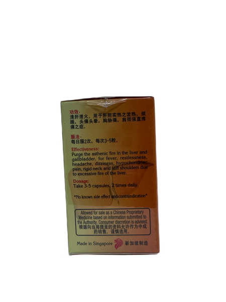 YSY Liver Care 60s 憶思源清肝丸