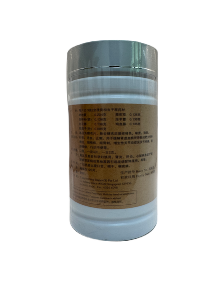 YZK DANDELION 益骨舒缓片 Bone Relief Tablets 120s