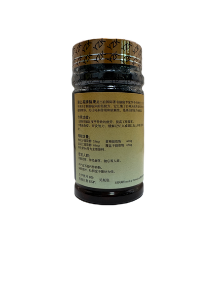 YZK Dandelion Brain Health 脑康胶囊 100s