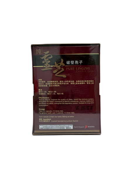 YSY Pure Lingzhi Cracked Pores 80s 憶思源纯灵芝破壁孢子