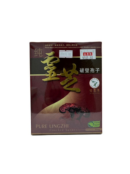 YSY Pure Lingzhi Cracked Pores 80s 憶思源纯灵芝破壁孢子