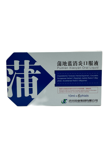 YZK 蒲地蓝消炎口服 6s
