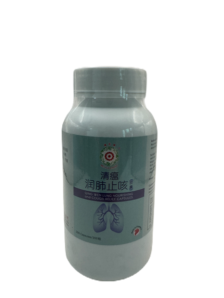 (Herbs Health) Meihua Qing Wen Lung Nourishing and Cough Relief 300s 清瘟润肺止咳