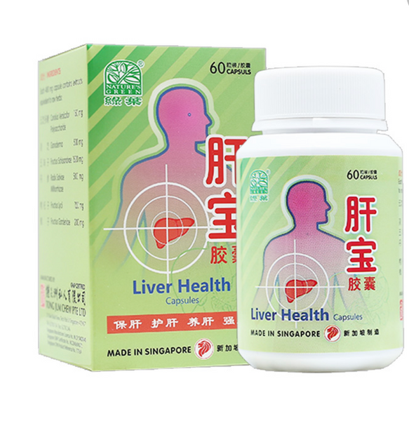 NATURE'S GREEN LIVER HEALTH CAPSULES