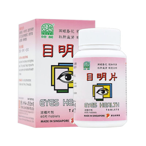 NATURE'S GREEN EYES HEALTH TABLETS