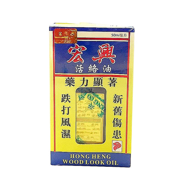 HONG HENG WOOD LOOK OIL 50 ML