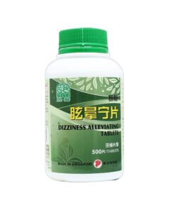 Nature’s Green Dizziness Alleviating Tablets 500s 绿叶眩晕宁片