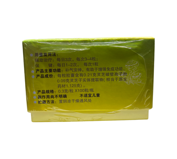 (Herbs Health) YZK Ganoderma Lucidum Spores Powder Capsule 100s 蒲公英灵芝破壁袍子粉胶囊