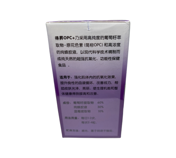 DACH OPC+ Grape Seed Extract 葡萄籽精华素