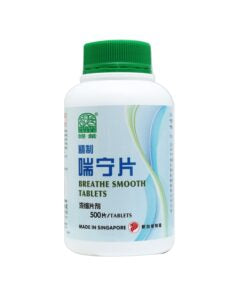 Nature’s Green Breathe Smooth Tablets 500s 绿叶精制喘宁片