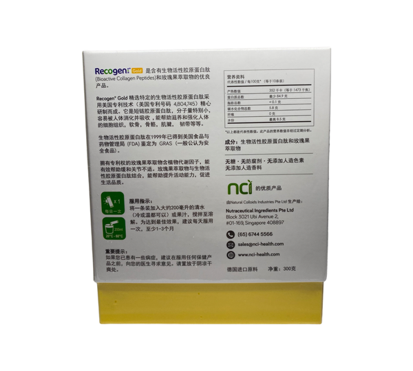 Recogen® Gold 300g